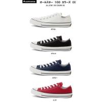 コンバース CONVERSE オールスター 100 カラーズ OX ローカット　100周年記念　限定モデル | BLANCOZAPATO