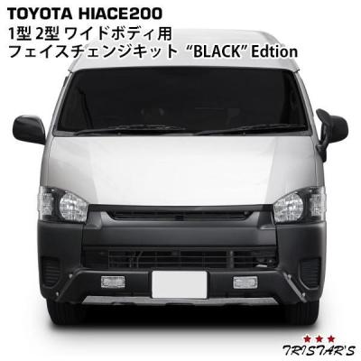 ハイエース フロントバンパー ワイドルックのおすすめ人気商品一覧