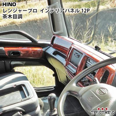 レンジャープロ ウッド調パネル 日野自動車 日野 レンジャー プロ エアループ インテリアパネル