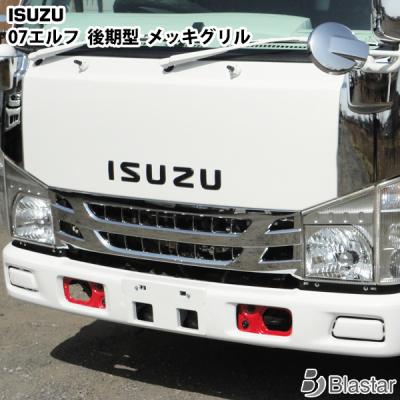 いすゞ　エルフ　NHR69E 純正　フロントグリル　(61) いすゞエルフ パーツ純正（トラック用 フロントグリル）｜トラック用