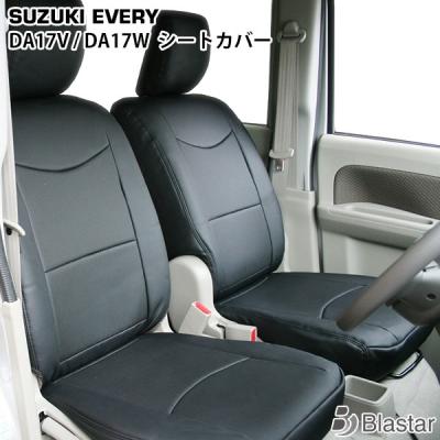 da17v シートカバーのおすすめ人気商品一覧 通販 - Yahoo