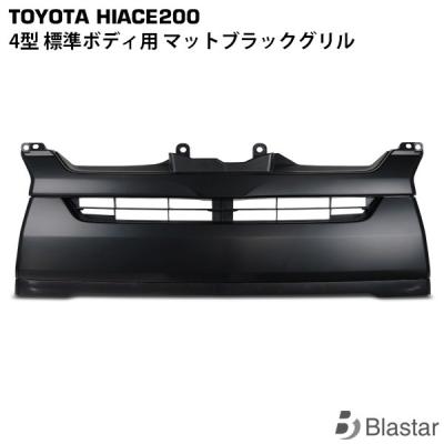ハイエース フロントグリル マットブラックのおすすめ人気商品一覧