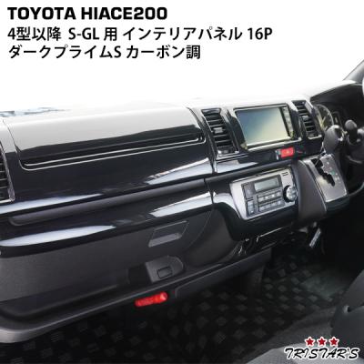 ハイエース 8インチナビ パネル（自動車） | 車、バイク、自転車