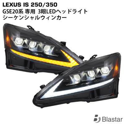 レクサス IS250 ヘッドライト 左右セット Amazon | HCMOTIONZ レクサス IS ヘッドライト三眼LED 左右