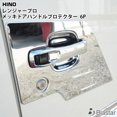 日野レンジャー 純正パーツ（トラック用 ドアガーニッシュ）｜トラック