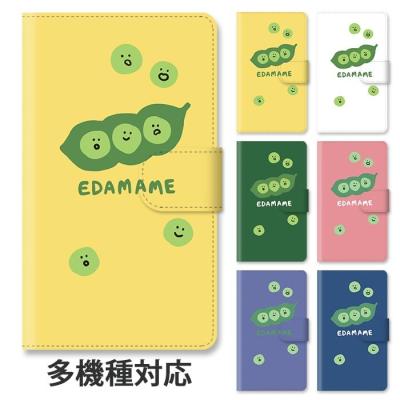 Apple - えだまめ 枝豆（スマホ、タブレット、パソコン）（対応iPhone機種：iPhone