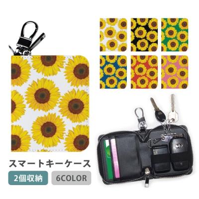 ひまわり キーホルダー（レディースキーケース）｜ファッション小物