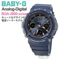 g-shock レディース baby-g  カシオ 電波ソーラー 腕時計 ベビーg  BGA-2800-2AJF 21,0 | 名入れペア&レディース時計 BLESSYOU