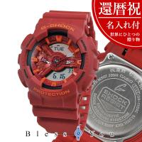 [名入れ付き] 還暦祝いに 赤いGショック 腕時計 CASIO G-SHOCK GA-110AC-4AJF (17,0) メンズウォッチ お父さん パパ 誕生日 プレゼント 還暦 お祝い | ペアウォッチ Gショック BLESSYOU