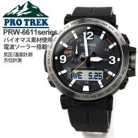 プロトレック  ソーラー 電 PRW-6611Y-1JF 52,0 CASIO PRO TREK カシオ 腕時計 メンズ 2022年5月 トリプルセンサー 方位、気圧 / 高度 温度計測 | ペアウォッチ Gショック BLESSYOU