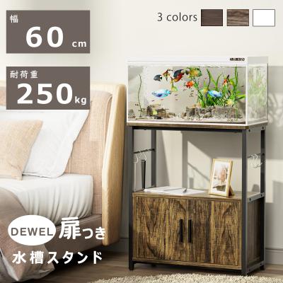 水槽台、キャビネット｜水槽用品｜熱帯魚、アクアリウム用品｜ペット