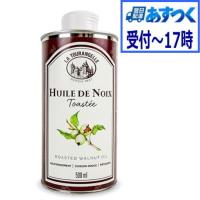 【あすつく】クルミオイル　500ml　ラ トゥランジェル (La Tourangelle)　ウォールナッツオイル　フランス産　くるみオイル　胡桃オイル | ビーライフショップ