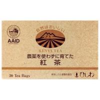 オーサワ　菱和園　農薬を使わずに育てた紅茶（ティーバッグ）　44g(2.2g×20包) | ビーライフショップ