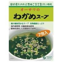 オーサワのわかめスープ　45.5g(6.5g×7袋入) | ビーライフショップ