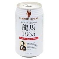 オーサワ　龍馬1865(ノンアルコールビール)　350ml　x24個（ケース） ヴィーガン VEGAN ドイツ麦芽100％ プリン体ゼロ 添加物ゼロ カロリー70％カット | ビーライフショップ