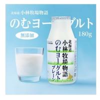 小林牧場物語　のむヨーグルトプレーン　180g　新札幌乳業　【冷蔵】 | ビーライフショップ