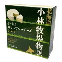 送料無料　新札幌乳業　小林牧場物語　手づくりカマンブルーチーズ　缶タイプ　130g　x2個セット【冷蔵】 | ビーライフショップ