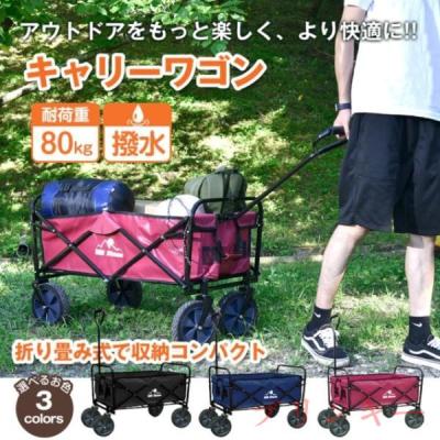 キャリーワゴン 300l（アウトドア キャリーワゴン）｜リュック、バッグ