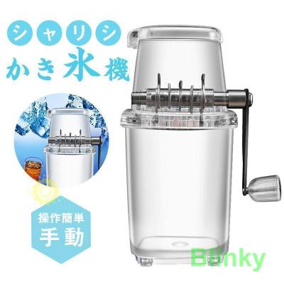 かき氷機｜調理器具｜キッチン、日用品、文具 おすすめ人気商品 通販