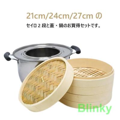 せいろセットのおすすめ人気商品一覧 通販 - Yahoo!ショッピング