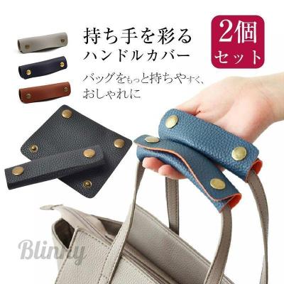 エルベシャプリエ ハンドルカバーのおすすめ人気商品一覧 通販