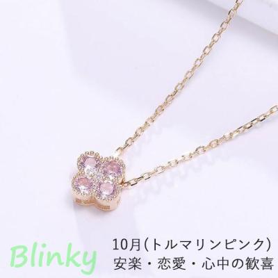 三つ葉のクローバー（ネックレス、ペンダント）｜レディース