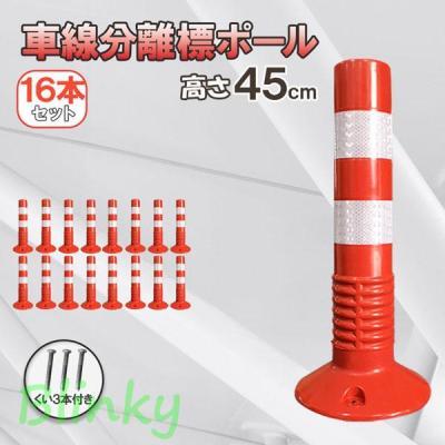 ポストコーン（車止めポール、バリカー）｜物置、車庫｜住宅設備 | DIY