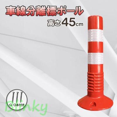 ポストコーン（車止めポール、バリカー）｜物置、車庫｜住宅設備 | DIY