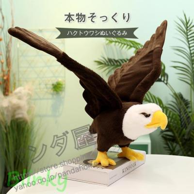 鷹 ぬいぐるみのおすすめ人気商品一覧 通販 - Yahoo!ショッピング