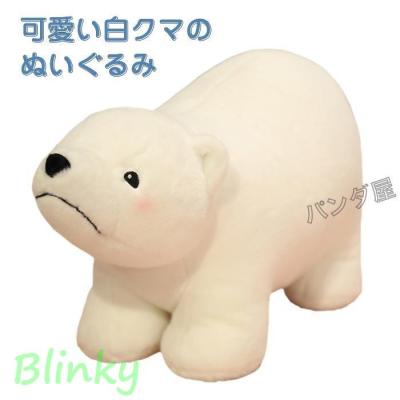 しろくま リアルぬいぐるみ（ゲーム、おもちゃ）のおすすめ人気商品