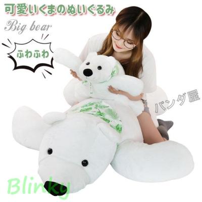 ぬいぐるみ DITZ ポーラーベア シロクマ ぬいぐるみ