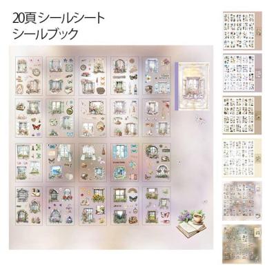 シールブックのおすすめ人気商品一覧 通販 - Yahoo!ショッピング