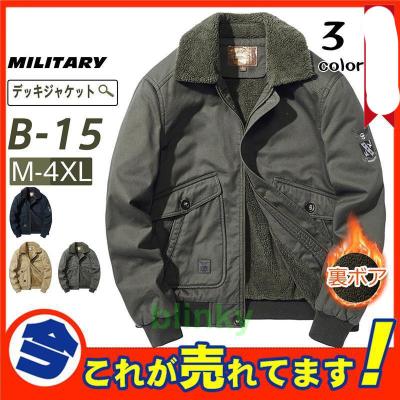フライトジャケット b15の商品一覧 通販 - Yahoo!ショッピング フライトジャケット b15の商品一覧 通販 - Yahoo!ショッピング