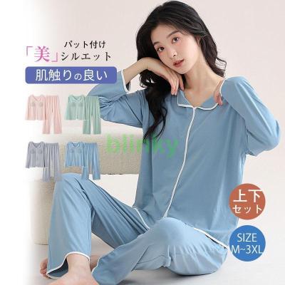 bakune パジャマ（色：グリーン系）の商品一覧 通販 - Yahoo!ショッピング