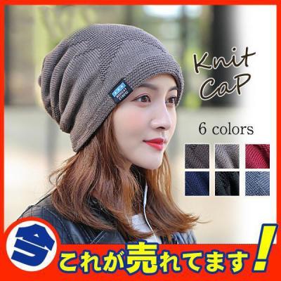 星柄ニット帽のおすすめ人気商品一覧 通販 - Yahoo!ショッピング