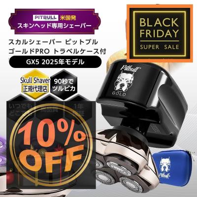 スカルシェーバー シルバー PRO スキンヘッドシェーバー ピットブル Amazon | Skull Shaver (スカルシェーバー) ピットブル メンズ
