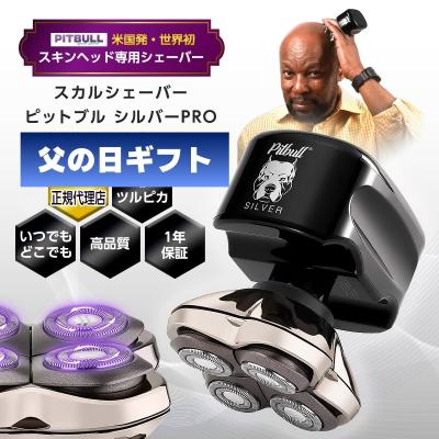 スキンヘッド シェーバー（メンズシェーバー）｜美容家電 | 家電 の