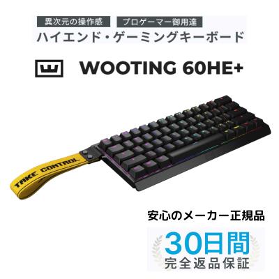 wooting 60he(キーボード本体)の商品一覧|キーボード wooting 60he(キーボード本体)の商品一覧|キーボード
