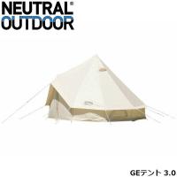 NEUTRAL OUTDOOR ニュートラルアウトドア GEテント 3 NT-TE02 テント 3m 3人用 4人用 5人用 300cm UVカット ゲル型 ワンポール 大型 NTTE02 | ブリス