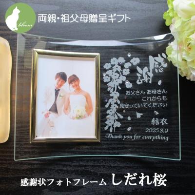 ベネチアングラス 写真立てのおすすめ人気商品一覧 通販 - Yahoo