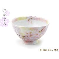 美濃焼和食器 花がすみ　茶碗（ピンク） | ブルームプラス(bloom-plus)