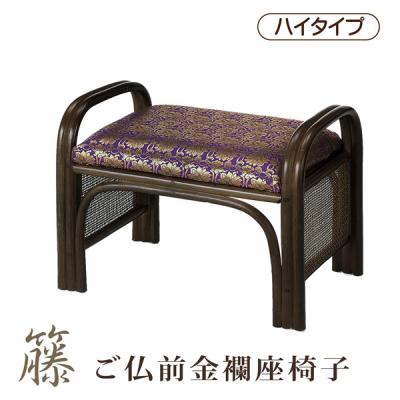 今枝商店 座椅子、高座椅子の商品一覧|椅子、スツール、座椅子 今枝商店 座椅子、高座椅子の商品一覧|椅子、スツール、座椅子