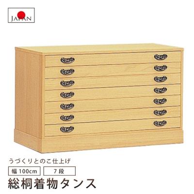 着物タンス（マーゼルン）のおすすめ人気商品一覧 通販 - Yahoo