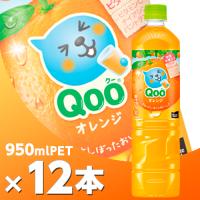ミニッツメイド Qoo(クー) オレンジ 950mlPET 12本  北海道内送料無料・メーカー直送・代引不可/コカコーラ | Bloom ヤフー店