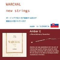 ★ WHARCHAL Amber E（ワーチャル バイオリン E線） | ブルームズ Yahoo!ショップ