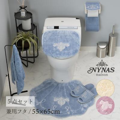 ニーナストイレマット（トイレ用マット、カバーセット）｜トイレ用品