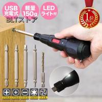 電動ドライバー 小型 女性 充電式 ドライバーセット 軽い 電動工具 ビットセット 安い ドリル アタッチメント 手動兼用 DIY LEDライ トボール型 | BLT3