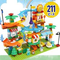 知育ブロック デュプロ レゴ 互換 ブロック お城 ボールコースター 3歳 4歳 対応 サイズ LEGO 211ピース 動物 お家 おもちゃ 子供の日 室内遊び おうち遊び | BLT04