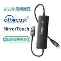 OTTOCAST オットキャスト Mirror Touch ミラータッチ アダプター CA450