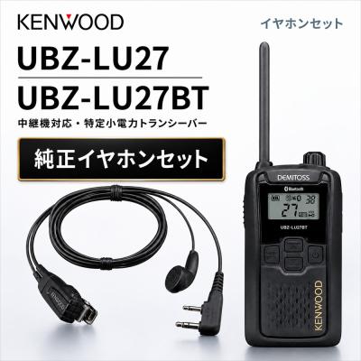 ケンウッド トランシーバーのおすすめ人気商品一覧 通販 - Yahoo